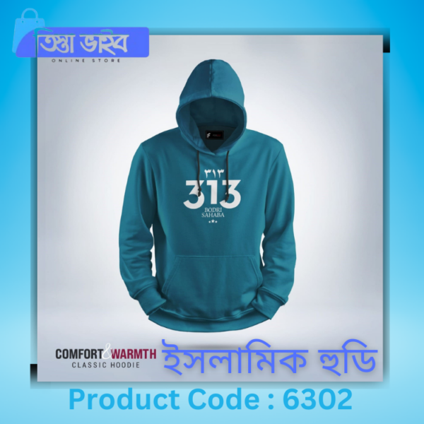 313 Bodri Sahaba Islamic Hoodie (Turkish Blue)